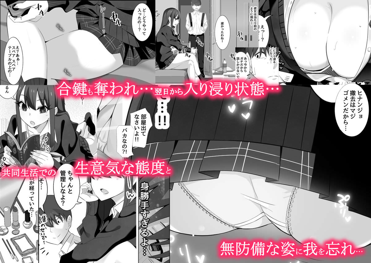 無防備な姿に我慢が限界に達する